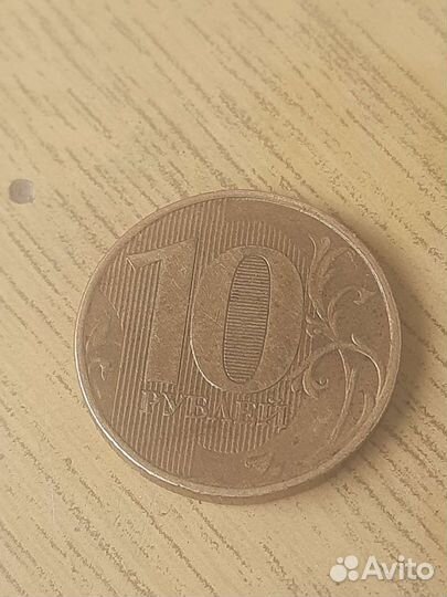 Продам 10рублей
