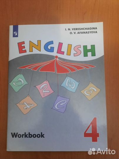 Учебники разные