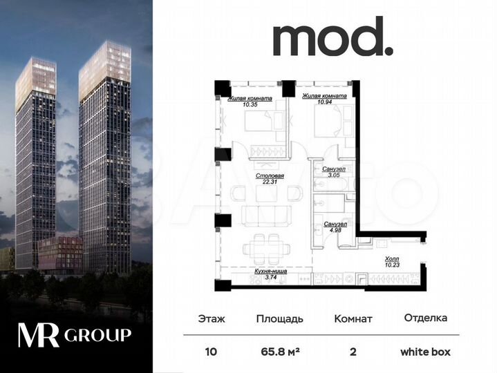 2-к. квартира, 66,4 м², 10/55 эт.