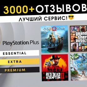 Ps plus подписка (Extra / Deluxe / Essential)