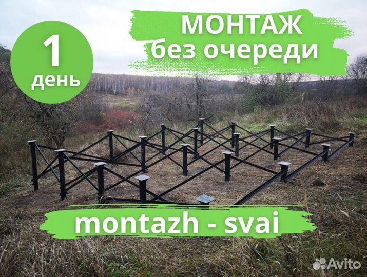 Свайно винтовой фундамент, монтаж винтовых свай