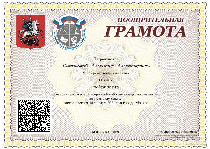 Репетитор по русскому и литературе егэ/огэ/дви