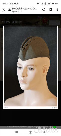 Пилотка СССР