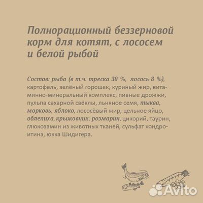 Сухой корм для котят savita