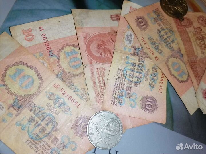 10 руб 1961 года