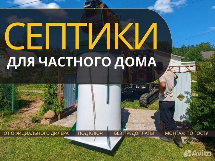 Монтаж септиков
