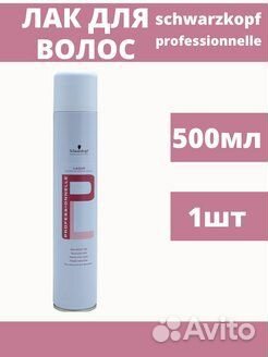 Schwarzkopf Professional лак для волос Professionn