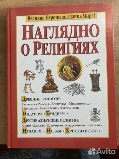 Детские энциклопедии и книги по истории СССР