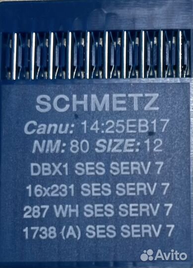 Иглы для швейных машин