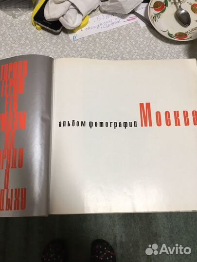 Альбом фото