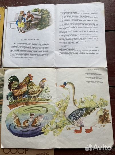 Атласы СССР 3 и 7 класс, детские книги СССР