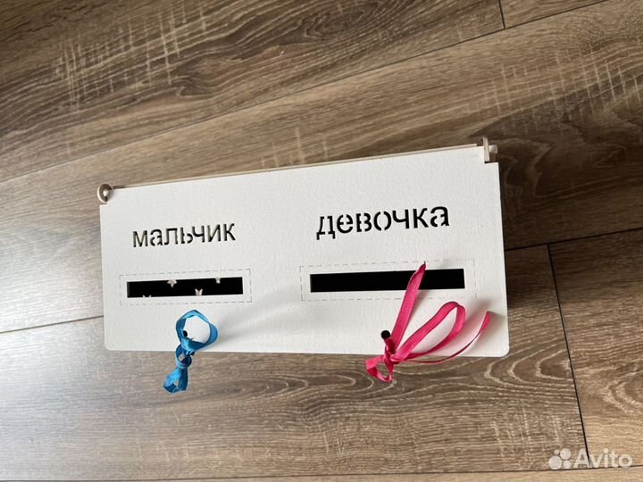 Коробка на свадьбу мальчик или девочка