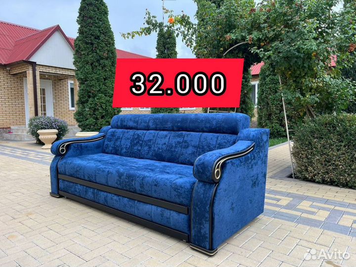 Диван раскладной