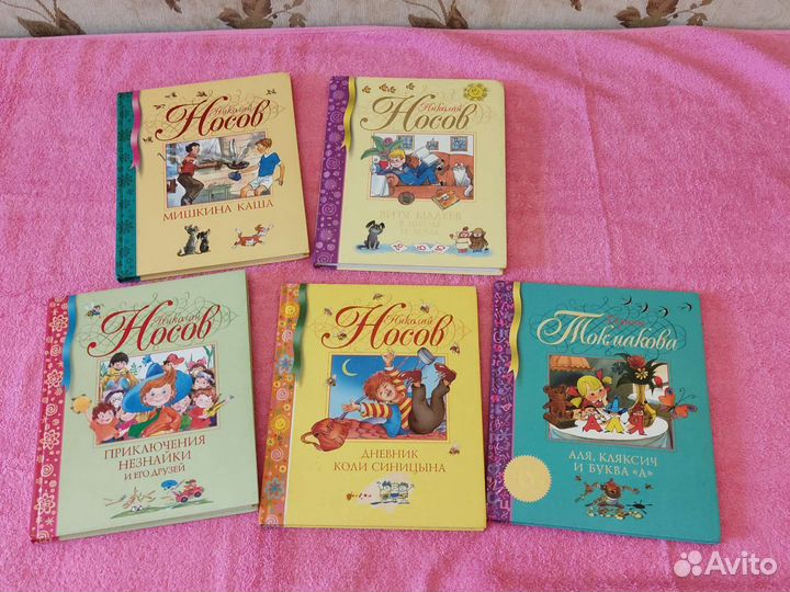 Книги детские Носов, Пивоварова, Прокофьева, Дефо