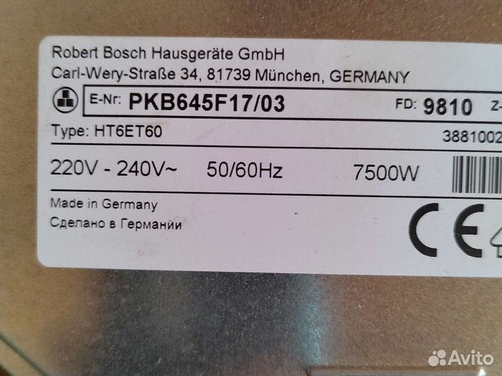 Варочная панель электрическая bosch нетсправная