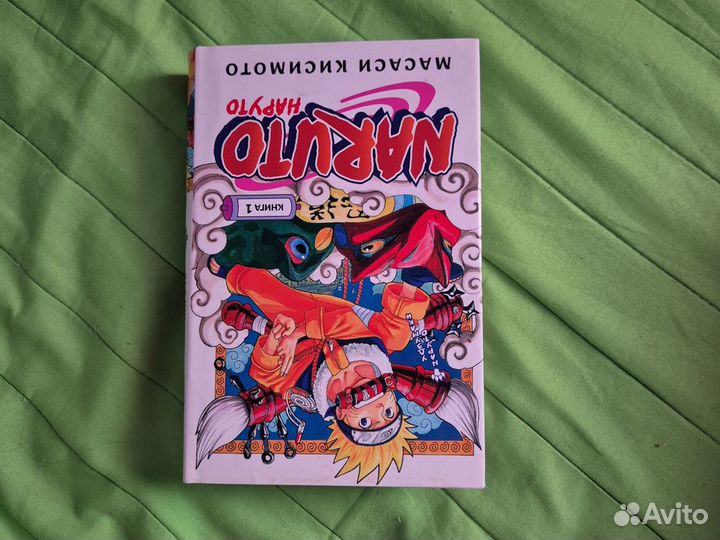 Манга наруто с 1-6 том