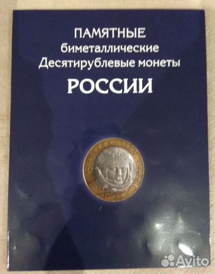 Полный комплект Бим