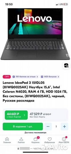 Ноутбук lenovo