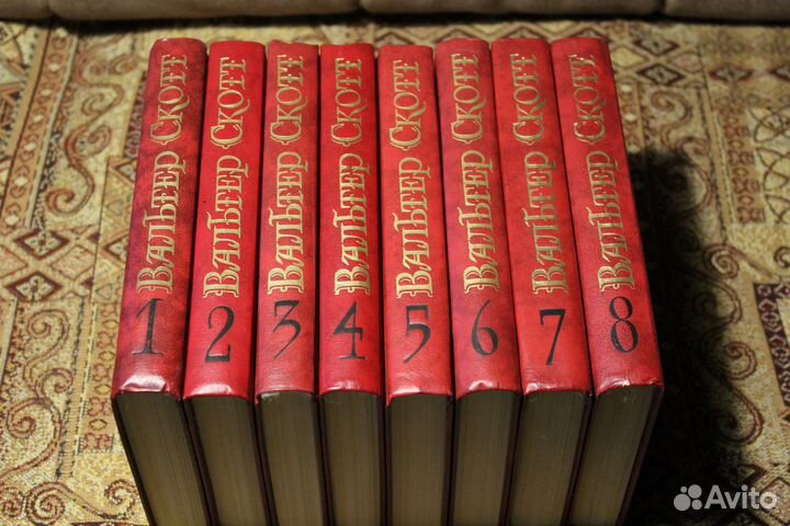 Вальтер Скотт, собрание сочинений в 8 томах