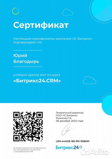 Битрикс CRM AMOcrm