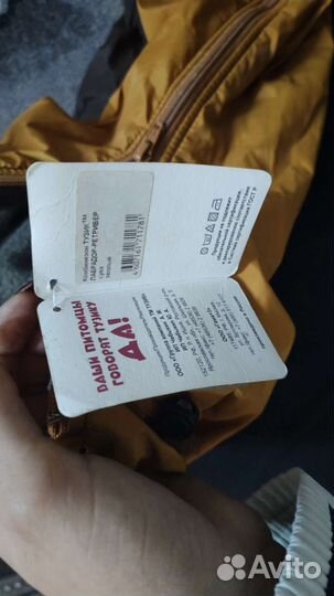 Комбинезон тузик