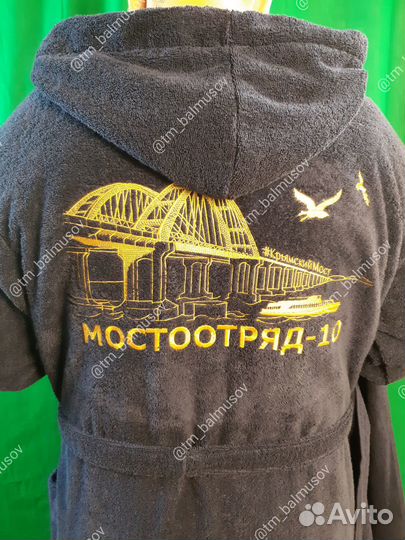 Халат с именной вышивкой