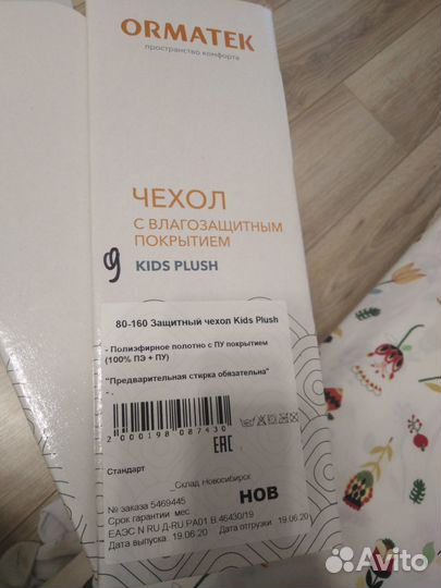 Защитный чехол на детский матрас