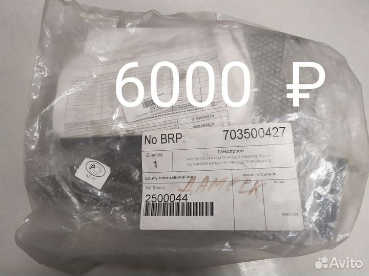 Аксессуары для квадроциклов BRP. Оригинальные