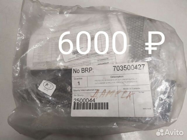 Аксессуары для квадроциклов BRP. Оригинальные