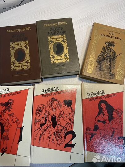 Книги А.Дюма
