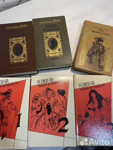 Книги А.Дюма
