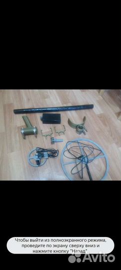 Металлоискатель (Пират)