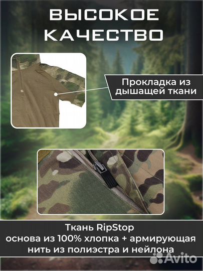 Тактический костюм G2