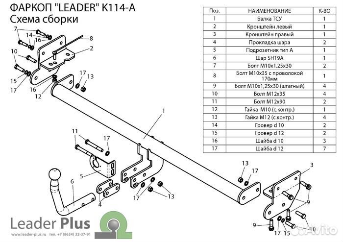 Фаркоп тсу Киа Соул Kia Soul 2008-2013 год