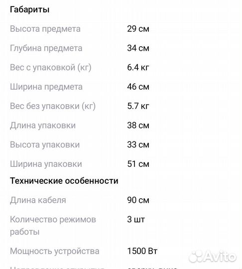 Духовой шкаф ввк