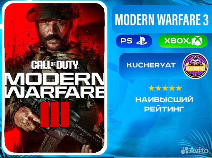 Call Of duty Modern Warfare 3 PS4 / PS5 / xbox