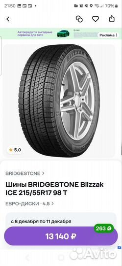 Bridgestone Blizzak Ice 215/55 R17 98T