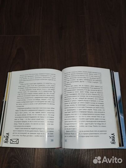 Книга One Direction 