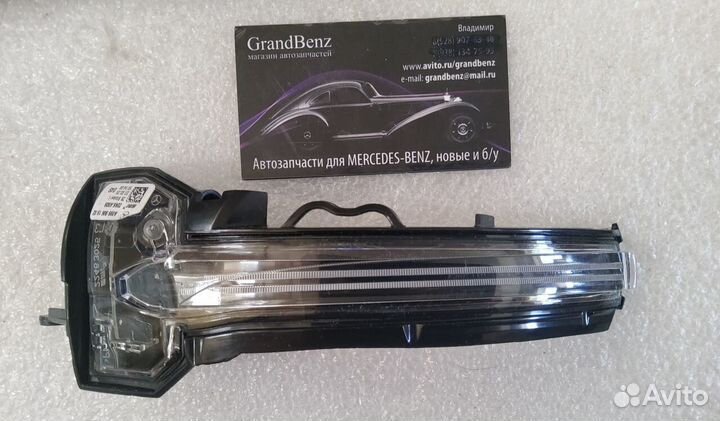Повторитель поворота левый Mercedes C118