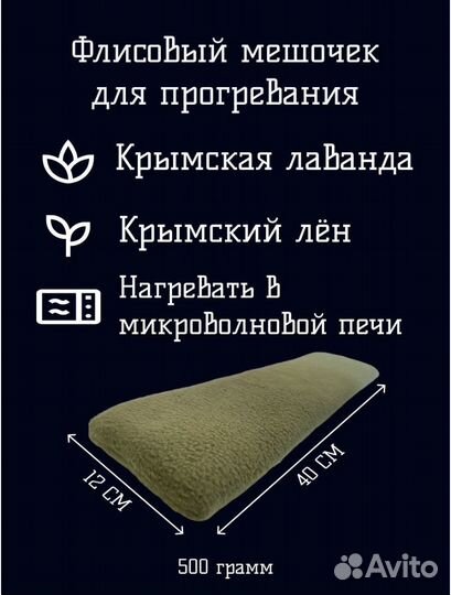 Грелка с лавандой и льном