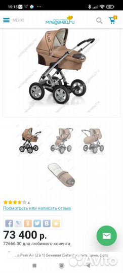 Немецкая коляска 2 в 1 Icoo Peak air