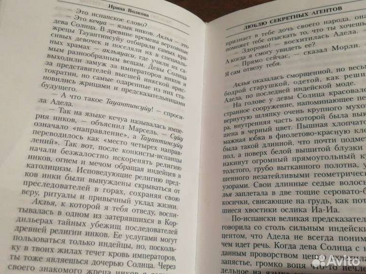 Современные детективы