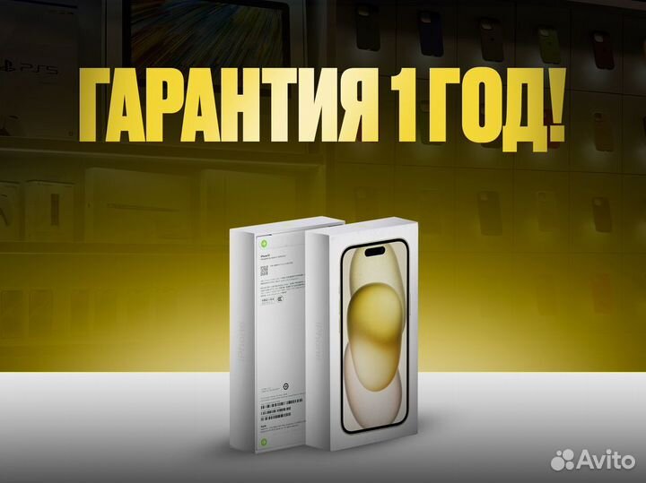 iPhone 15, 128 ГБ