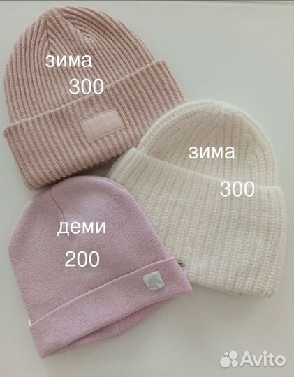 Шапка женская