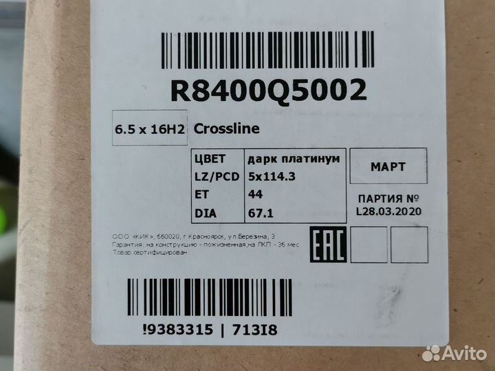 Диски kia seltos r16 комплект