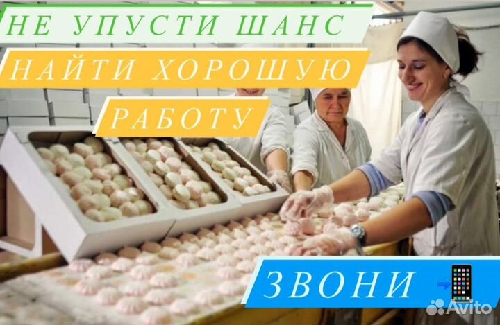 Вахта 15 смен/Еженедельные выплаты/Упаковщик