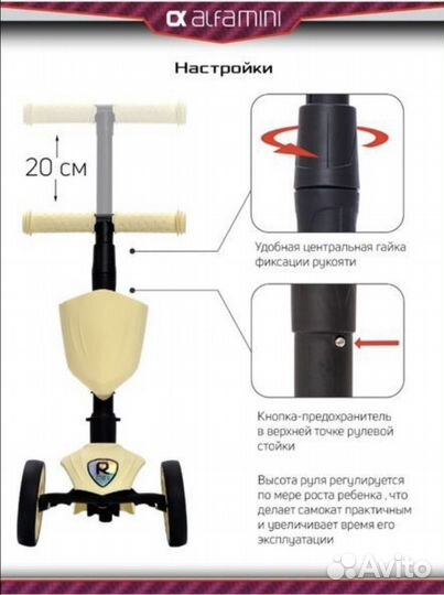 Самокат трехколесный alfa mini с корзинкой