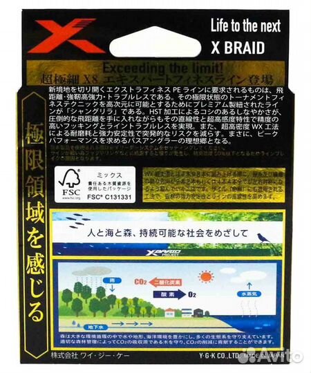 YGK X-Braid Olltolos WX8 Finesse Shangrila 100м