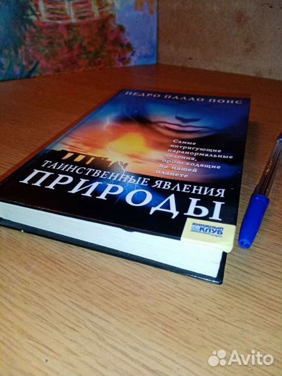 Фэнтези