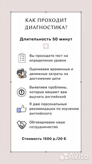 Репетитор по английскому языку